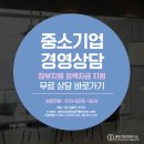 새빛기업경영연구소