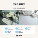 화성 동탄2신도시베라체 층간소음 예방 매트시공 틈새 없이