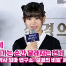 [조이TV]'천박사' 박소이, 슛 들어가는 순간 달라지는 연기 천재 이미지