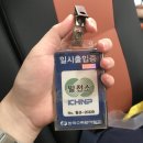 김경환2호기 태양광발전소 | [현장후기] 2018 한국수력원자력 대학생 기자단 발대식 후기 #한수원 기자단