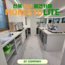 [전북/익산] 33평대 카페 카운터 바 인테리어 시공, 모레스토라이트 커피머신 패키지까지