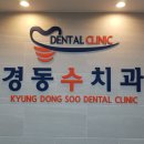 밝은수치과의원 이미지