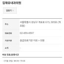 김재유내과의원 이미지