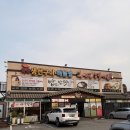 남원닭갈비 | 포곡읍 둔전 맛집 추오정남원추어탕 부모님이랑 가기 좋은 곳