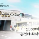 (주)제주렌트로 네이버블로그