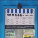 BHC치킨과천점 | [과천어린이대공원/서울대공원]후기, 먹거리, 리프트와 코끼리열차