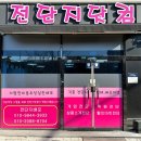 지에스25 신정푸르지오점 이미지