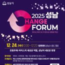 성남 헤럴드경제