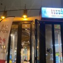 수원 신동 광판리숯불닭갈비 내돈내산 솔직 후기