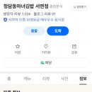 마녀김밥서면점