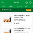 써브웨이서울고속