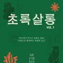 초록마켓 이미지