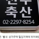 정직한축산 이미지