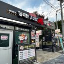 명가람갈비 | 군산맛집 [참조은명가람갈비]
