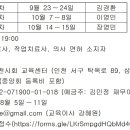 2023년 PNF 인천시회 5차 Basic Course 교육 공지 (3주 코스) 이미지