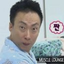 머슬라운지 이미지