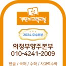 사진교실 | [의정부양주본부 송년회]2025년 12월 기탄사고력교실 신나는 현장 생생후기!(영상.사진 많아요)