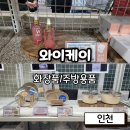 와이케이 더블유 | 23년 11월 27일 기준 와이케이 화장품, 주방용 가격 정보 및 후기 (구매한물건 네이버 최저가 비교)