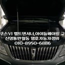 명호자동차정비 이미지
