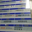 김재활의학과의원 이미지