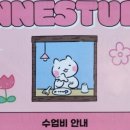 맘편한앤스터디학원