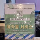 카페인더문 - 나주시 남평2로 37-1 | 진해 오션뷰 카페 "카페인더문" 루프탑까지 완벽했던 힐링카페 후기