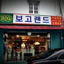 가전종합판매장 이미지