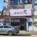 둔포면 스시맛집에서 초밥 꿀맛