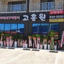 고흥읍 학교길 이미지