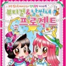 뷰티걸
