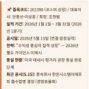 한온시스템이에프피코리아(주) | [한국타이어] 2026년 1분기 실적 분석: 전동화가 만든 역대급 현금창출력 [한온 흑자, 모빌리티 미래]