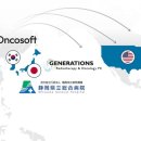 (주)온코소프트 이미지