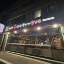 60판왕뚜껑삼겹살 | [경기 수원] 60판왕뚜껑삼겹살 당수동점 / 당수동맛집