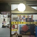 중동역 2번출구 | 중동역 옥달천양꼬치-지삼선 온면 맛있는곳 부천 로컬 양꼬치 맛집 중동역 양꼬치맛집