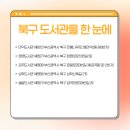 만덕2동 만덕도서관 이미지