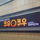 장원에프앤비