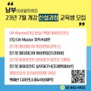 [남부] ITQ(한글, 엑셀) 이미지