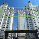 미학빌딩 앞 | 하남시 덕풍동 벽산블루밍 아파트 20평대 블랙스텐 방충망 시공 후기 [홈앤빌딩토탈케어] 경기 하남 방충망