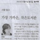 제일작은도서관 이미지