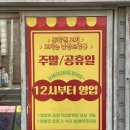 [숙대입구고기집] 남산드럼통 본점 갈빗살/돼지한판 맛집!