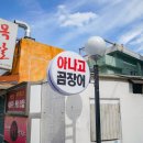 조아아나고구이 이미지