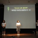 한올중 찬양예배 이미지