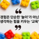 레고로 배우는 코딩 6-7세 이미지