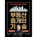 다부동산중개 이미지