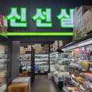 파워 식자재 마트 이미지