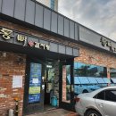 통뼈감자탕 이미지