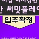 명품써밋공인중개사사무소 이미지