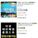 하이스파 | 이천 테르메덴 풀앤스파 버블풀파티 하이시즌 방문 후기