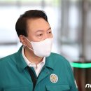 [속보] 윤석열 "모든 공무원·국민 일치단결하면 가족·이웃 지킬 수 있어" 이미지