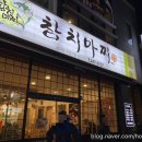 참치마찌 이미지